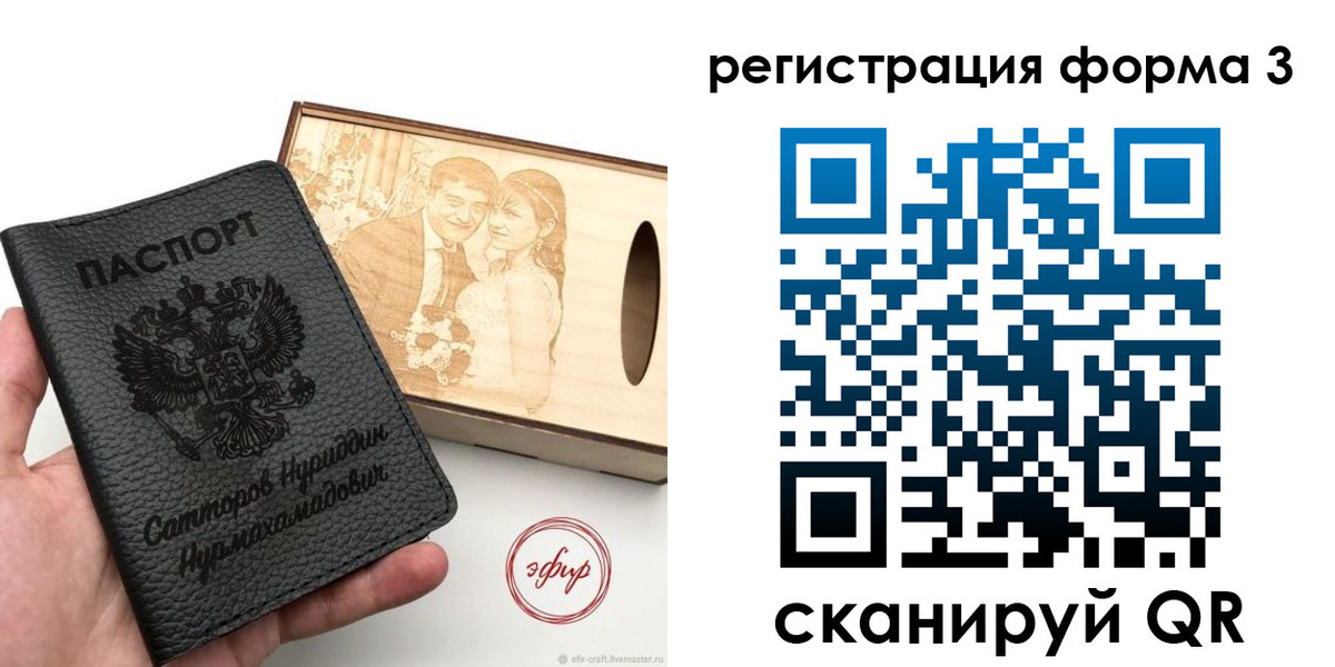 временная регистрация гарантия в Смоленске