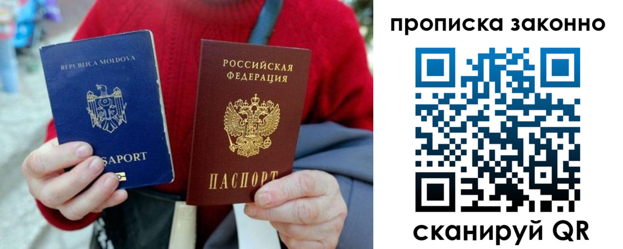 временная регистрация недорого в Смоленске