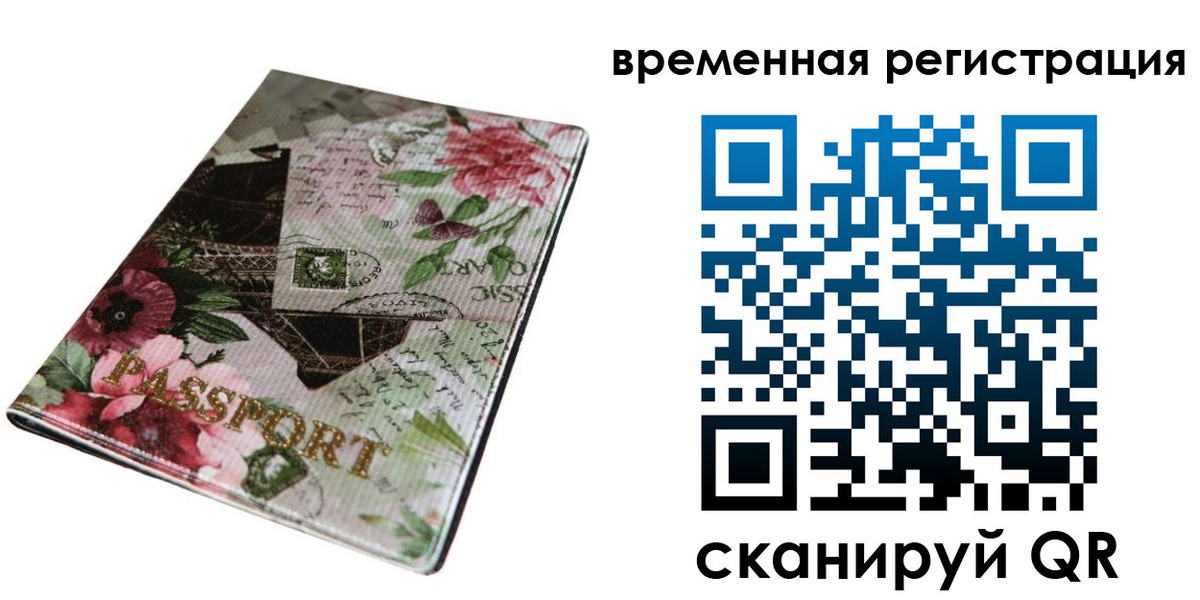 купить прописку в Смоленске