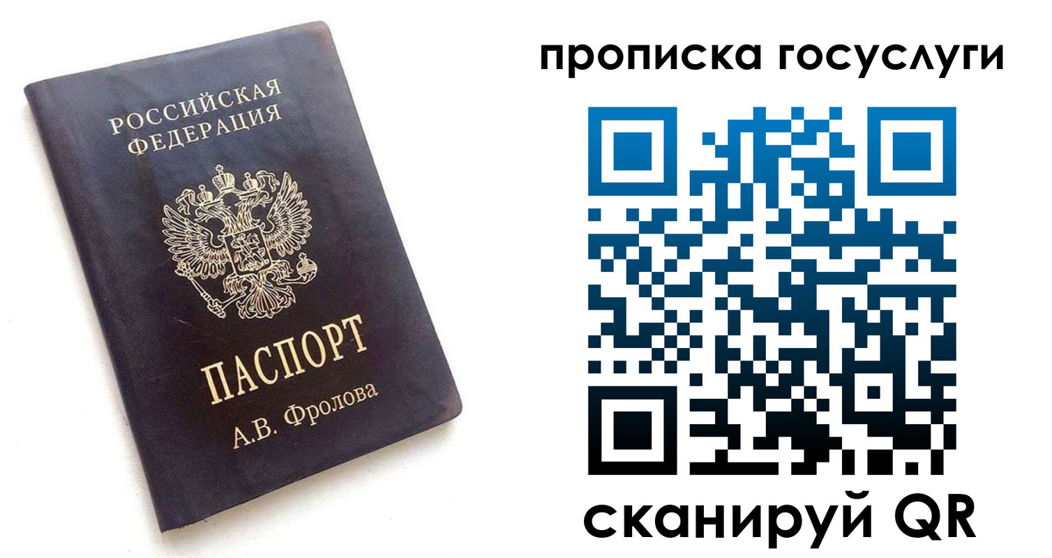 временная регистрация адрес в Смоленске