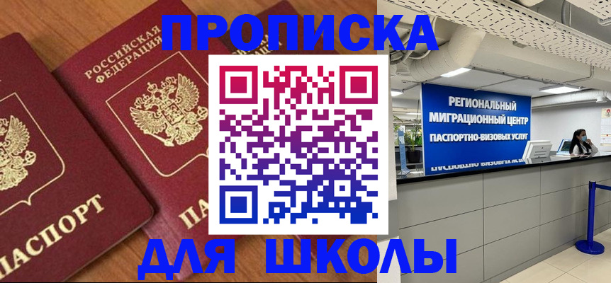временная регистрация собственник в Смоленске