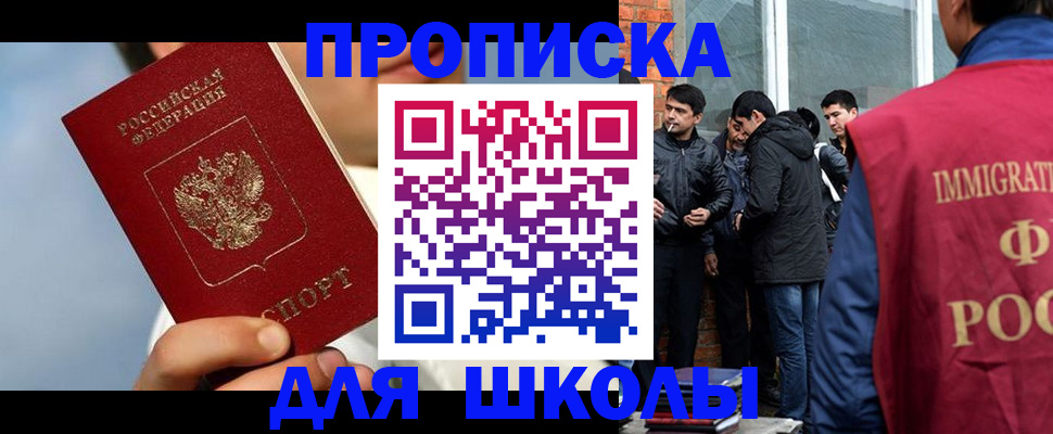 временная регистрация поиск в Смоленске