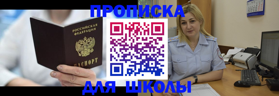 временная регистрация 2025 в Смоленске